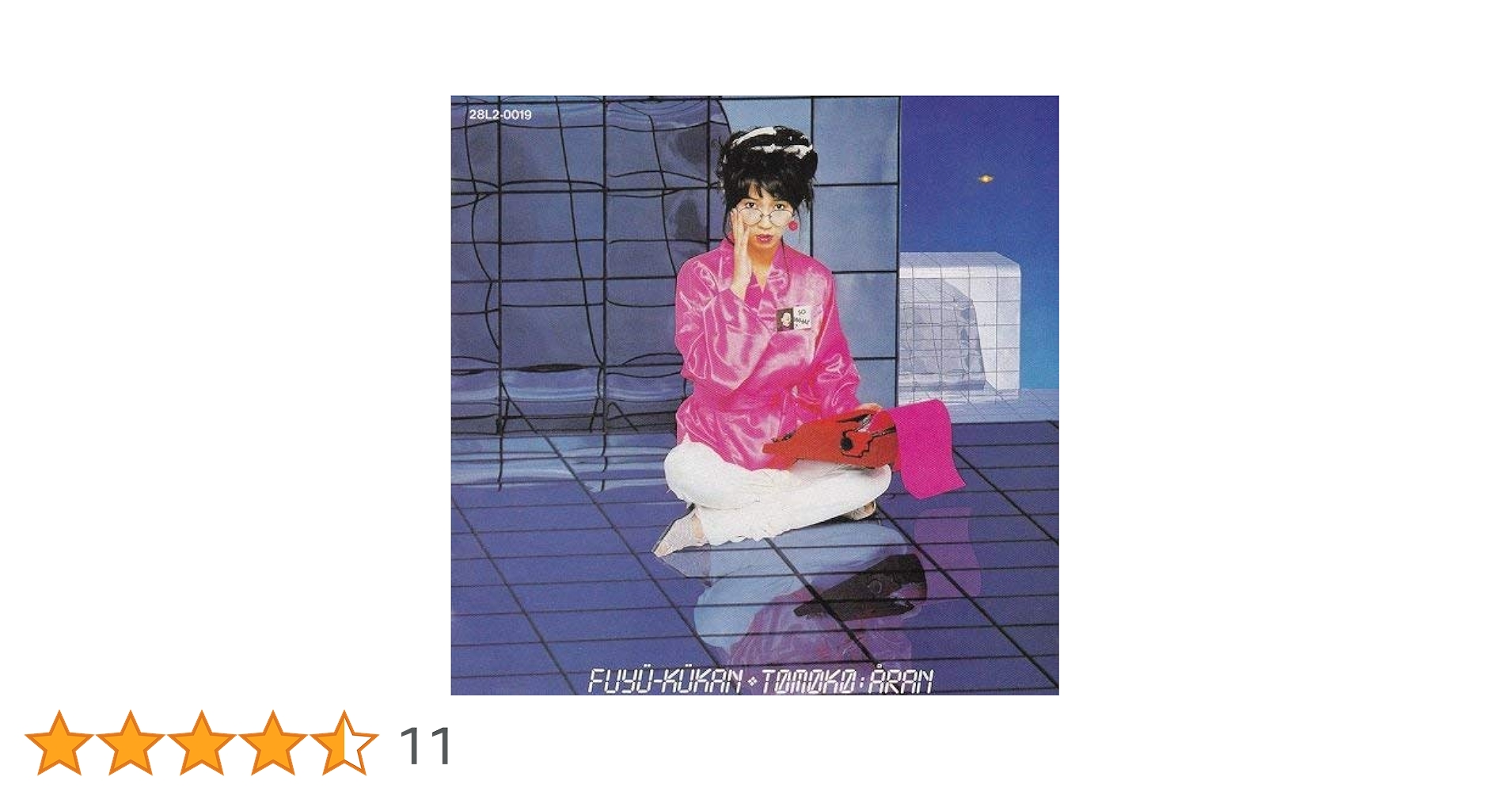 Tomoko Aran 亜蘭知子 / 浮遊空間 Tomoko Aran = 亜蘭知子 – Fuyü-Kükan = 浮遊空間 – Vinyl (LP