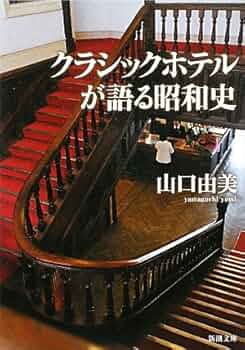 【中古】 納得のホテル・旅館 ８ ２版/昭文社 中古】 納得のホテル・旅館 8 2版/昭文社 納得のホテル・旅館