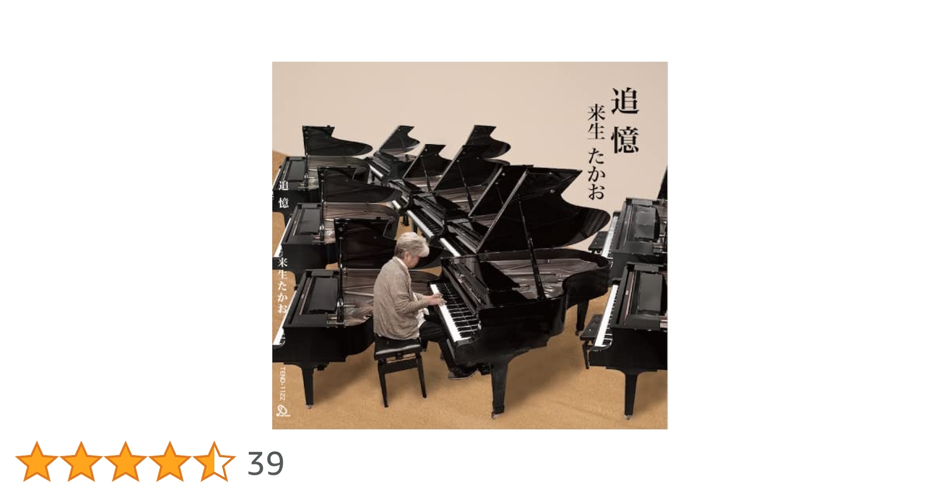 Amazon.co.jp: 追憶: ミュージック