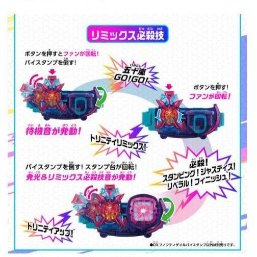 Amazon.co.jp: 限定生産 完売 DXフィフティゲイルバイスタンプ 仮面 