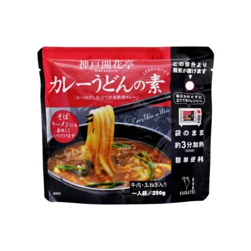 神戸開花亭 カレーうどんの素