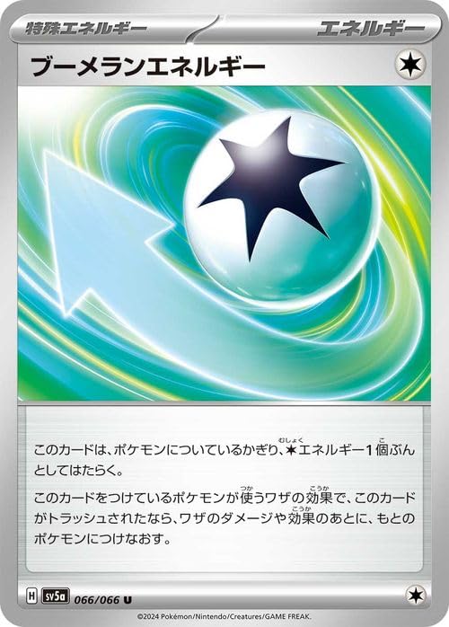 Amazon.co.jp: ポケモンカードゲームSV sv5a 強化拡張パック