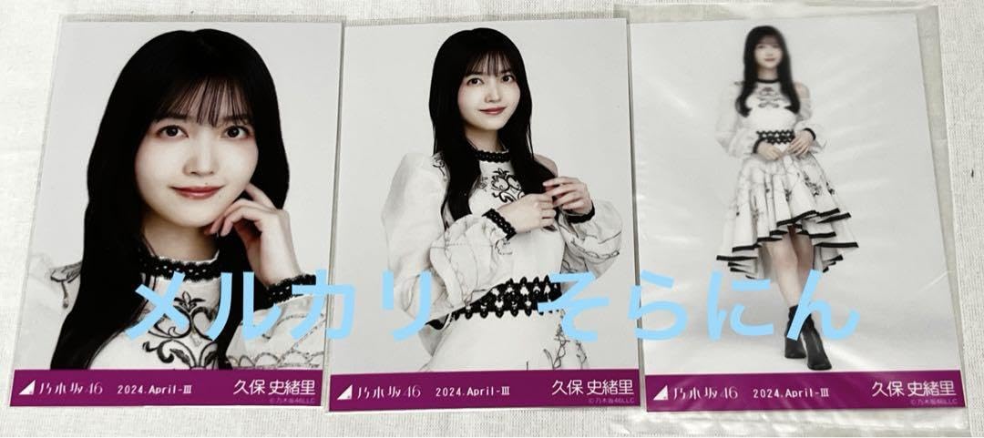 乃木コレ スペシャル衣装46 久保史緒里 フルコンプ 乃木コレ スペシャル衣装46 久保史緒里 フルコンプ Amazon.co.jp