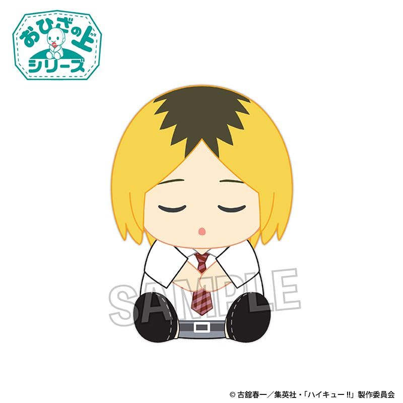 2個 黒尾＆木兎 ハイキュー！！ おひざの上シリーズ お昼寝ver. 2個 黒尾＆木兎 ハイキュー！！ おひざの上シリーズ お昼寝ver