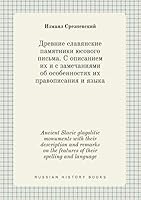 Ancient Slavic glagolitic monuments with their description and remarks on the features of their spelling and language 5519402612 Book Cover