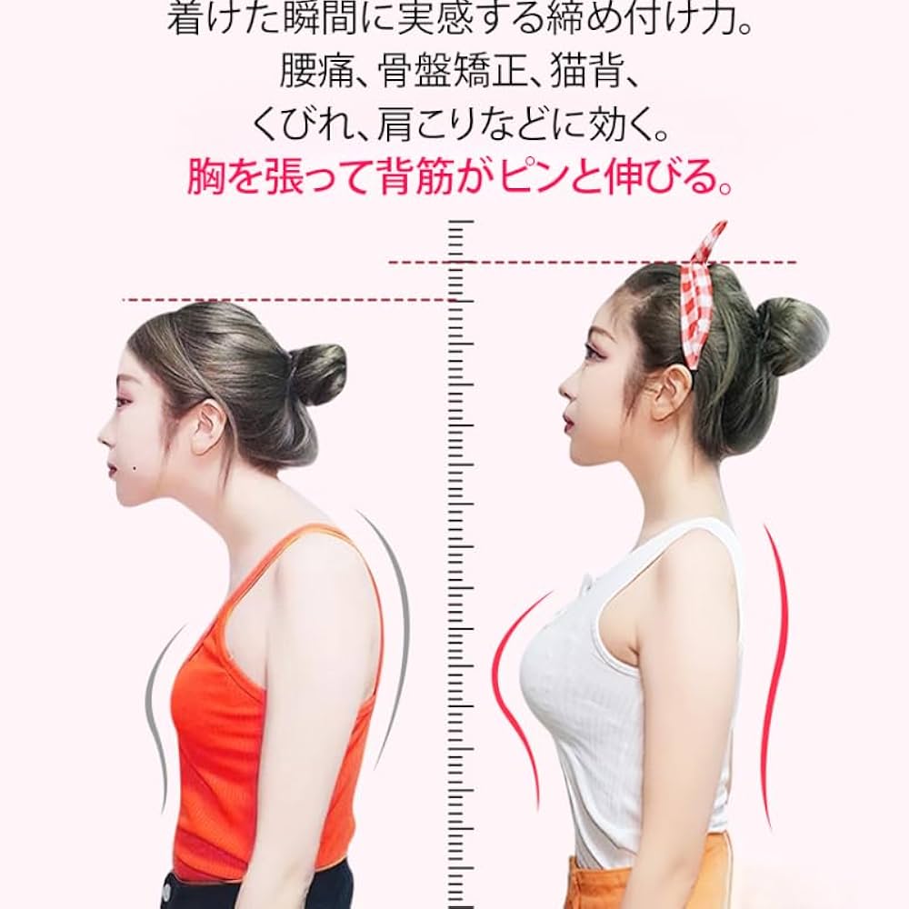 ねこ背 Amazon | CruiserRhino 姿勢サポーター 通気性 猫背ベルト