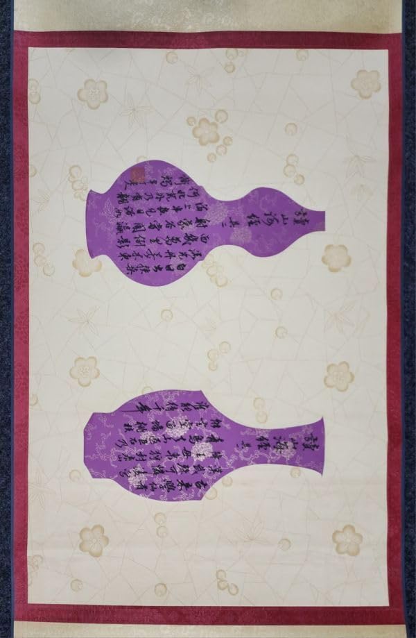 美品 掛け軸 瑞龍山雲澤禅寺 足立泰道作「一」共箱 禅語 茶掛け 縁起物 掛け軸 瑞龍山雲澤禅寺 足立泰道作知足共箱 禅語 茶掛け