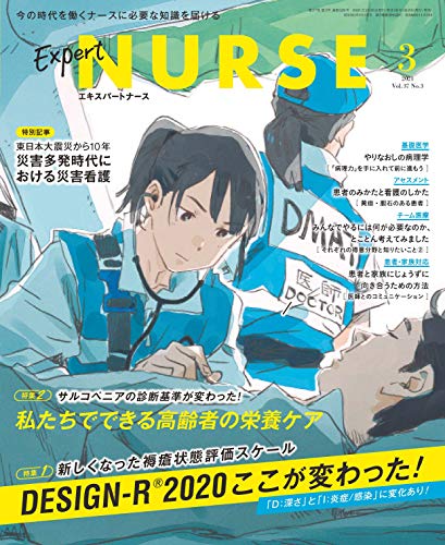 看護師 看護学生必見 看護雑誌おすすめランキング 人気雑誌を分野別に大公開