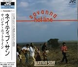 サバンナ・ホットライン