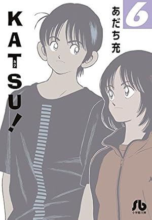 H2〔小学館文庫〕 (20) (小学館文庫 あI 80) | あだち 充 |本