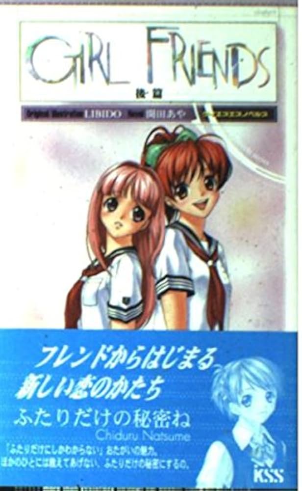 講談社　フレンドシリーズ　ロングヘアのビーナス 講談社 フレンドシリーズ ロングヘアのビーナス ロングヘアの