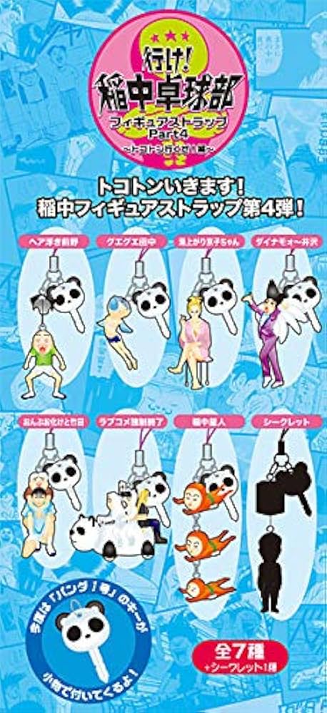アクティブライト 稲中卓球部フィギュア 2体セット アクティブライト 稲中卓球部フィギュア 2体セット