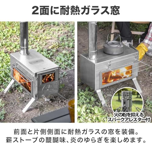 FIELDOOR 薪ストーブ アウトドアストーブ 炎を楽しむ コンパクト収納 スパークアレスター グリッド棚 灰かき棒付き 耐熱 折りたたみ脚 分割煙突 210cm ステンレス製 キャンプ ソロキャンプ 防災 [2面ガラス窓タイプ] [本体&テントプロテクター]