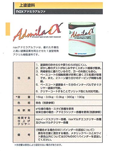 Amazon.co.jp: 日本ペイント nax アドミラアルファ 320 ホワイト 3.6kg