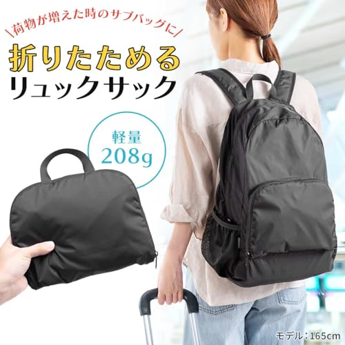 サンワダイレクト 折りたたみリュック 200-BAGBP029BK-L