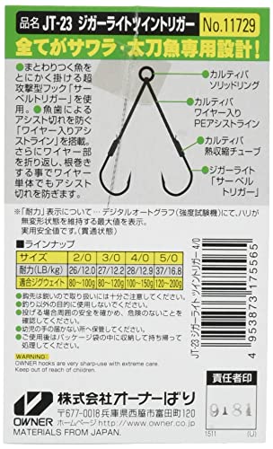 オーナー アシストフック JT-23 4/0号