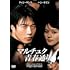 マルチュク青春通り(DVD)