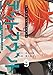 デッドマウント・デスプレイ 9巻 (デジタル版ヤングガンガンコミックス)