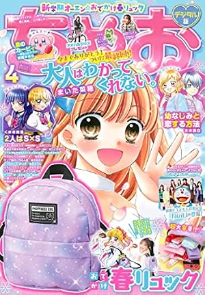Amazon.co.jp: ちゃお 2023年1月号(2022年12月1日発売) [雑誌] eBook