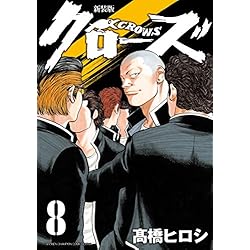 Amazon.co.jp: クローズ 新装版 1-22巻 新品セット : 高橋ヒロシ: 本