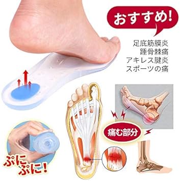 Amazon Co Jp シリコンインソール 偏平足中敷き 土踏まずクッション 衝撃吸収 アーチサポート 足底筋膜炎対応 かかとケア 立ち仕事 アキレス腱炎 痛み緩和 踵サポーター 男女兼用 サイズ調整可能 シューズ バッグ