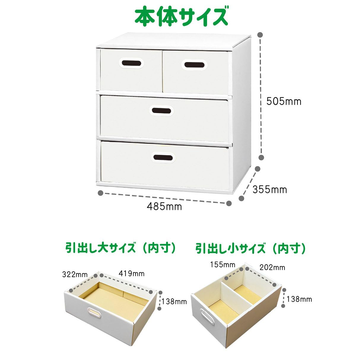 Amazon｜段ボール製整理タンス ホワイトチェスト 3段 幅48.5×奥行35.5