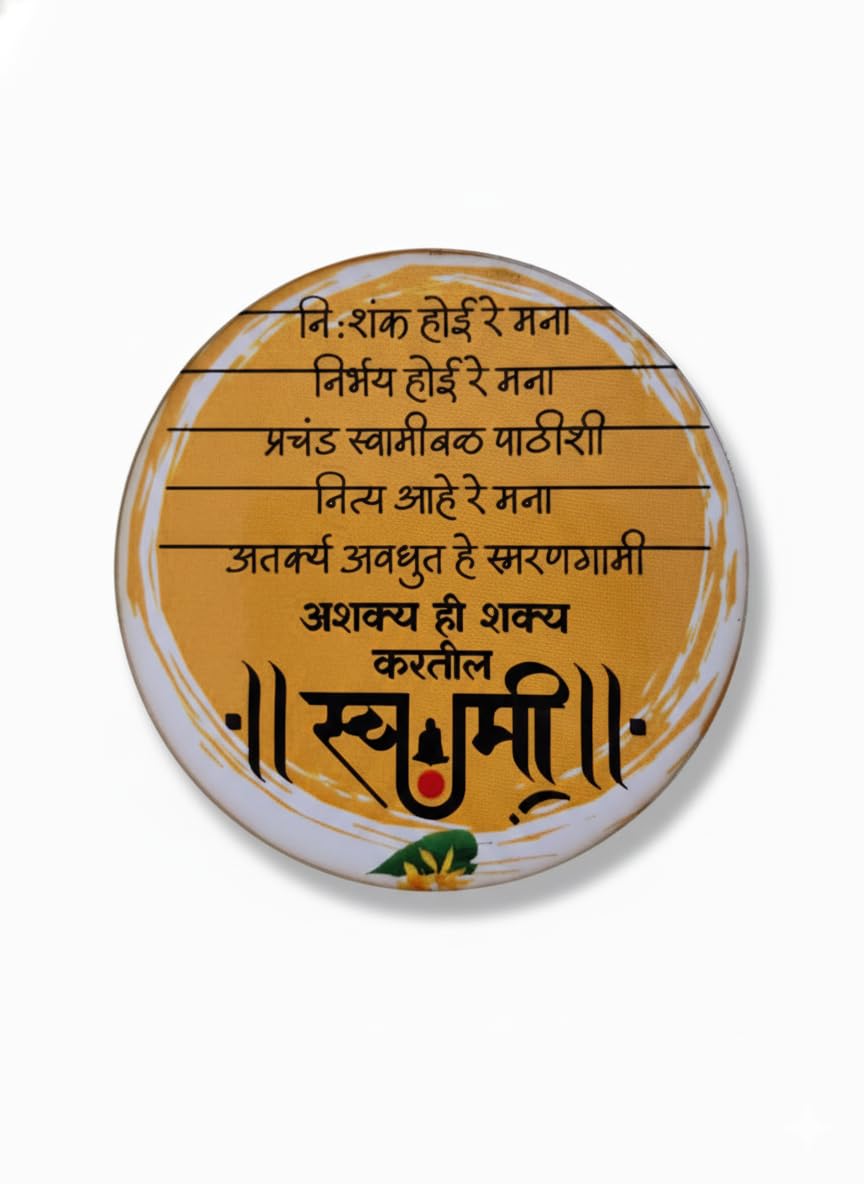 Shri Swami Samarth Spiritual Fridge Magnet | Marathi Nishank Hoi Re Mana Quote Magnet for Home & Kitchen Decor | Traditional Round Devotional Magnet | Positive Energy Gift-image-27