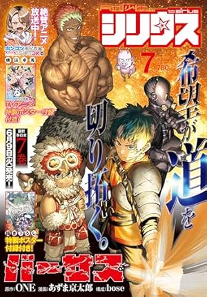 Cool Photo Collection付き 転生したらスライムだった件(28) 特装版