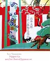Amazon.co.jp: ニッポン画物見遊山 : 山本太郎: 本