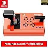 ズイキマスコン for Nintendo Switch RED 【任天堂ライセンス商品】【Nintendo Switch2動作確認済み】 電車でgo 鉄道にっぽん JR東日本トレインシミュレーター【ニンテンドー スイッチ対応】【Steam対応】【ニンテンドー スイッチ2動作確認済み】