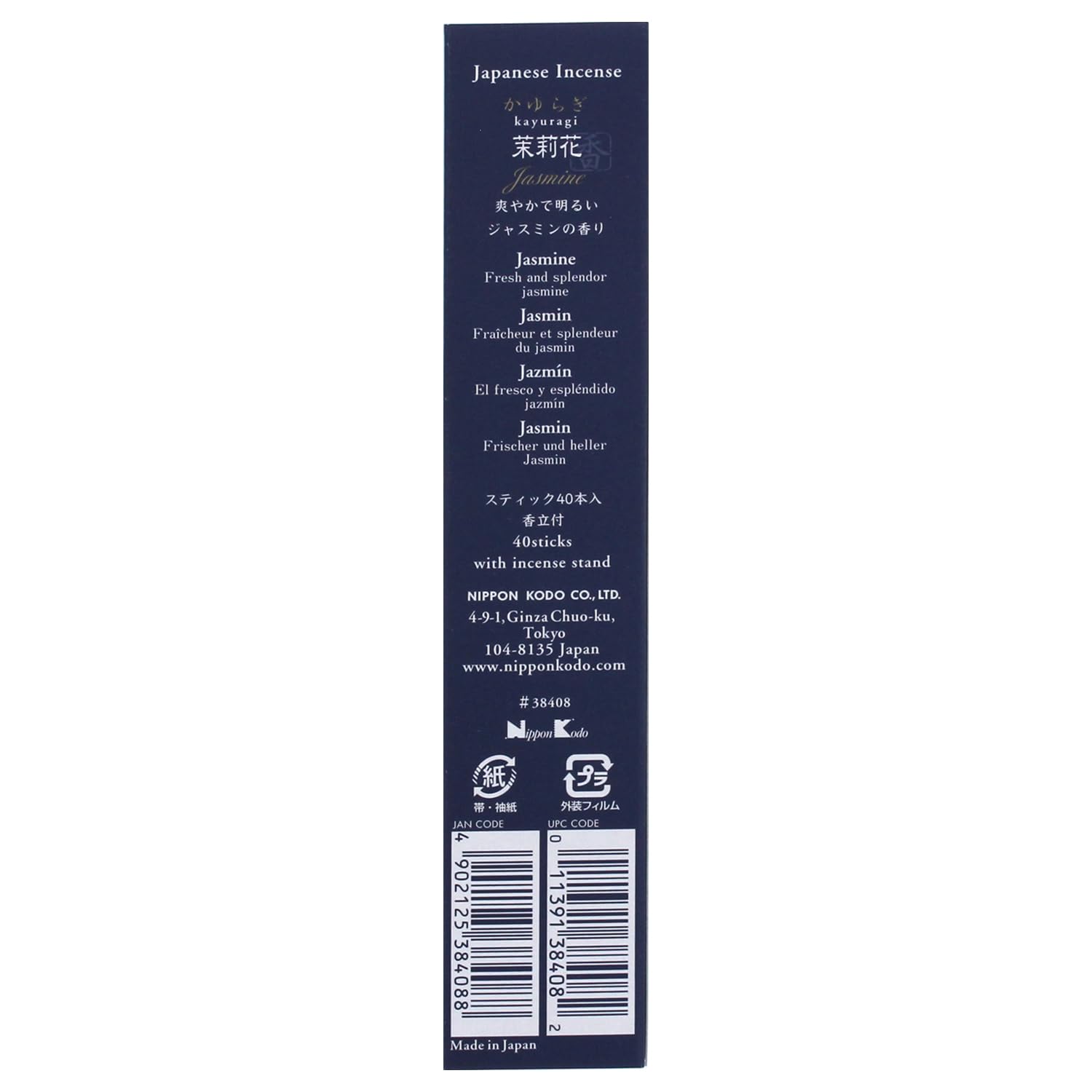 Nippon Kodo - Incenso giapponese Kayuragi Jasmin (40 b tondi e portaincenso)