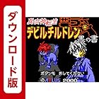 真 女神転生 デビルチルドレン黒 ゆっくり魔界探訪記 Part01 ニココメ ニコニコ動画視聴 コメント抽出