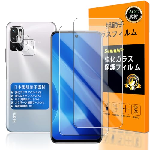 対応 Redmi NOTE 10T / Redmi Note 10 JE ガラスフイルム 指紋認証対応 【2+2枚セット 日本製素材 - 高 品質 】【 Note10JE / Note10T フイルム(2枚入り)? カメラフィルム(2枚入り)】 XIG02