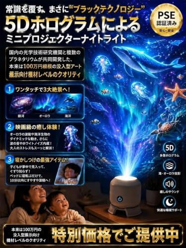 回転式プロジェクターライト 海洋プロジェクターランプ【幻想空間を演出】ダイナミック回転ウォーターリップル｜高精細ナノ光学レンズ 無段階調光 タッチ操作｜天井・壁投影｜USB充電式 屋外/室内両用 防水仕様｜雪の結晶/海/クリスマス投影｜パーティー・誕生日・プレゼントに 海