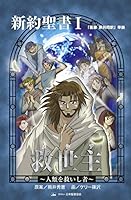 Meshia 1 4820242660 Book Cover