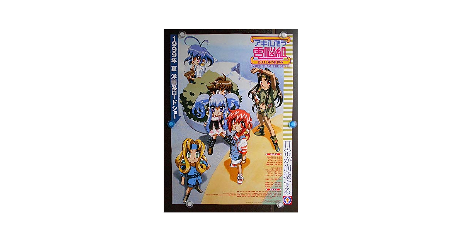 アキハバラ電脳組DVD 全6巻セット Amazon.co.jp: アキハバラ電脳組 全6巻セット [マーケット