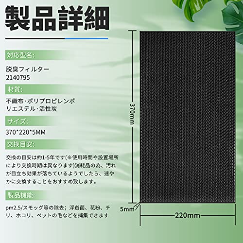J&Q 脱臭フィルター2140795 互換品 ダイキン空気清浄機対応 1個入り