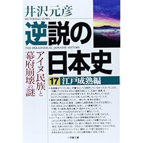 昭和日本史 全18巻セット 昭和の性文化 シリーズ1～5の5冊セット(伊藤裕作ほか