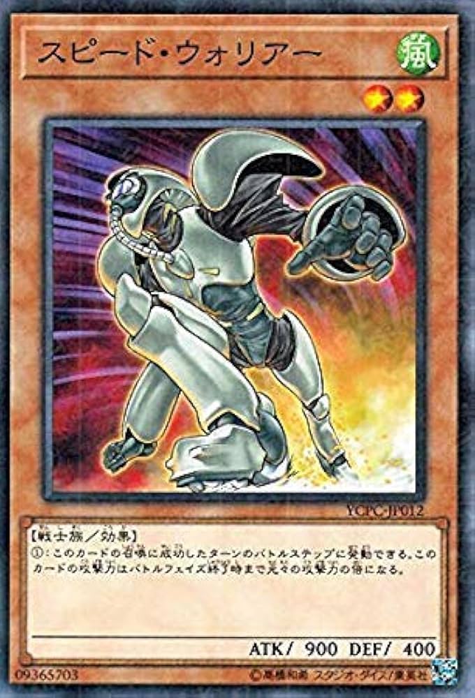 Amazon.co.jp: 遊戯王カード スピード・ウォリアー(ミレニアム