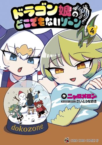 Amazon.com: さいとう なおき: books, biography, latest update