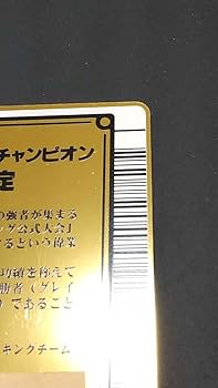 Amazon.co.jp: 希少 GCカード グレイテストチャンピオン ムシキング