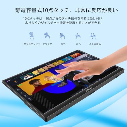 16インチタッチパネルモバイルモニター フルHD 1920×1200P IPSディスプレイ USB-C HDMI デュアルスピーカー付き ノートパソコン/PC/スマホ/PS4/PS5用外付けモニター
