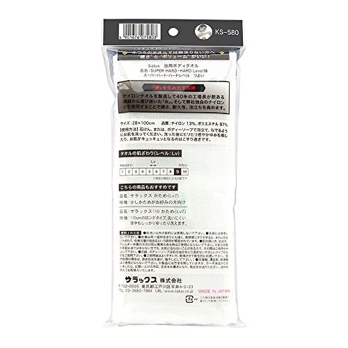 Salux Super Hard Nylon Japanese Beauty Skin Bath Wash Cloth/Towel (White) #TOP1