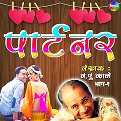 Page de couverture de Partner Vol 1 (Marathi Edition)