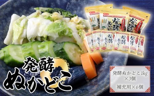 容器不要!そのまま漬けられる発酵ぬかどこ簡単スタートセット [No.026]