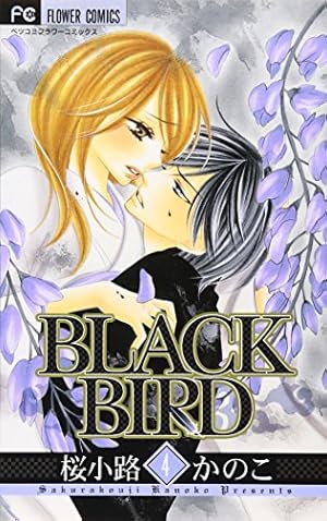 BLACK BIRD (4) (Betsucomiフラワーコミックス) | 桜小路 かのこ