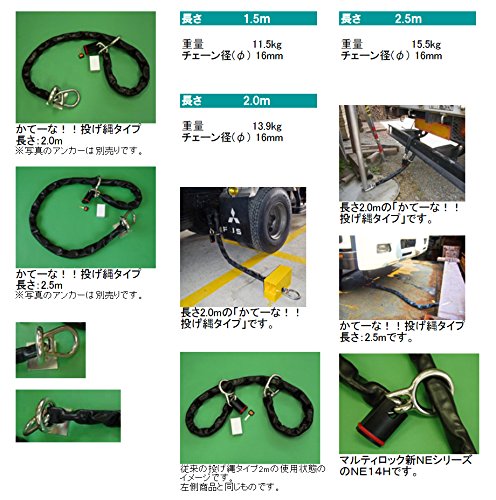 Amazon | 衣川製鎖 かてーな! ! 投げ縄タイプ KG-200 NE14Hロック付属