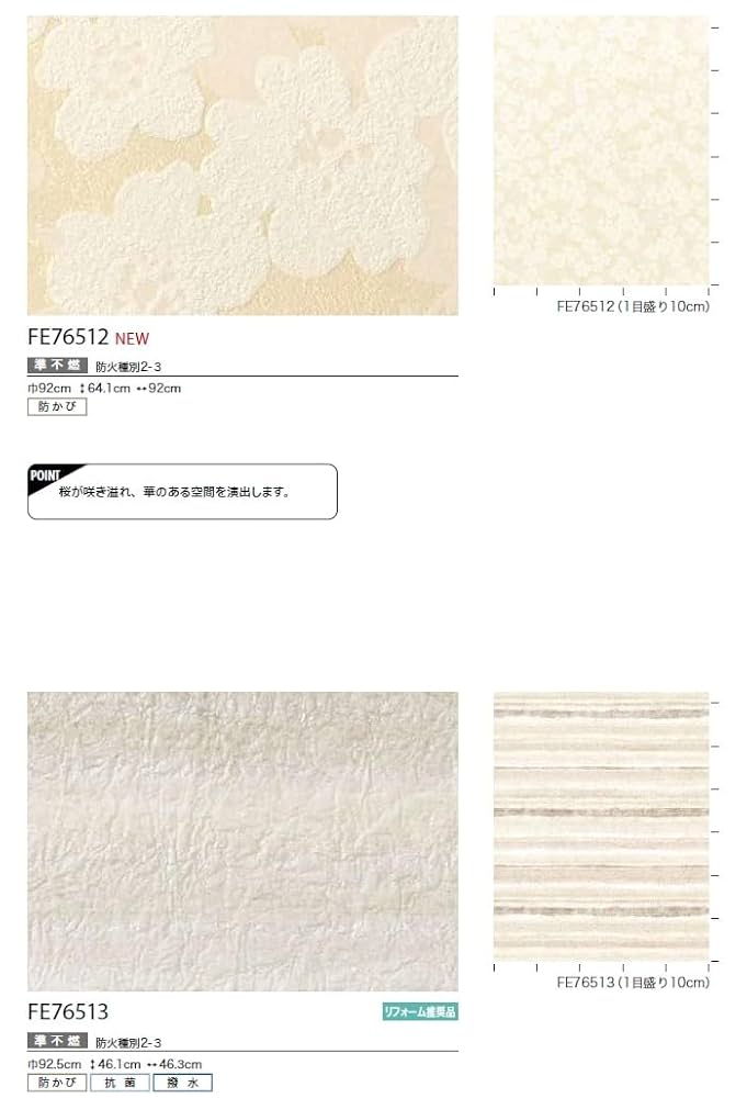 Amazon | サンゲツ ファイン 壁紙 (クロス) 糊なし/のり無し