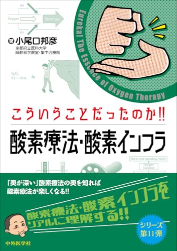 Amazon.co.jp: 小尾口 邦彦: 本、バイオグラフィー、最新