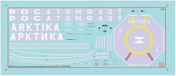 Amazon | ズベズダ 1/350 ロシア 原子力砕氷船 アルクティカ